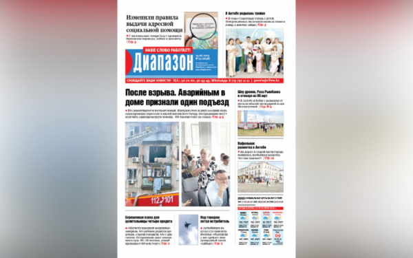 Аварийный подъезд демонтируют и построят новый - читайте в свежем номере «Диапазона»