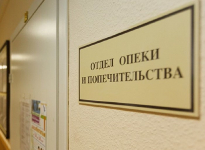 Документ об опеке и попечительстве теперь доступен онлайн