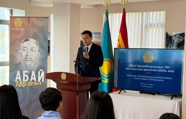 В Улан-Баторе состоялись художественные чтения произведений Абая Кунанбайулы