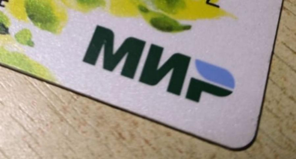 Почему до 1 мая нужно снять деньги с банковских карт &laquo;Мир&raquo;