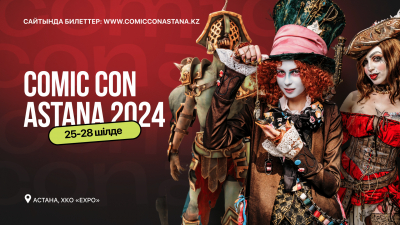 Стала известна программа фестиваля Comic Con Astana-2024