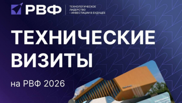 Тысячи участников, 300 спикеров, 150 стартапов: Казань готовится к XX Российскому венчурному форуму 03/04/2026 &ndash; Новости
