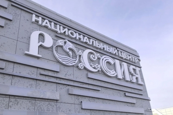 &laquo;Наш общий фундамент&raquo;: в НЦ &laquo;Россия&raquo; подвели итоги патриотического конкурса