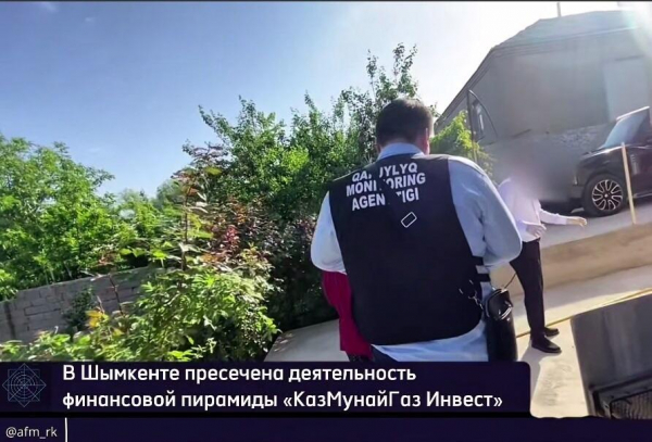 В Шымкенте пресекли деятельность финансовой пирамиды  