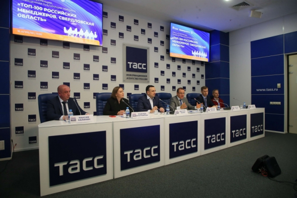 Ассоциация менеджеров представила рейтинги &laquo;ТОП-100 российских менеджеров&raquo; в Свердловской и Нижегородской областях