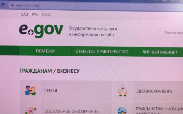 ЭЦП в Казахстане можно будет получить только онлайн
