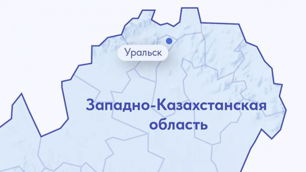 В Западно-Казахстанской области продолжается оказание социальной помощи жителям, пострадавшим от паводка