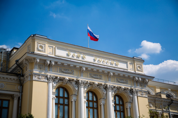 Центробанк снизил прогноз роста ВВП России до 0,6% в 2026 году