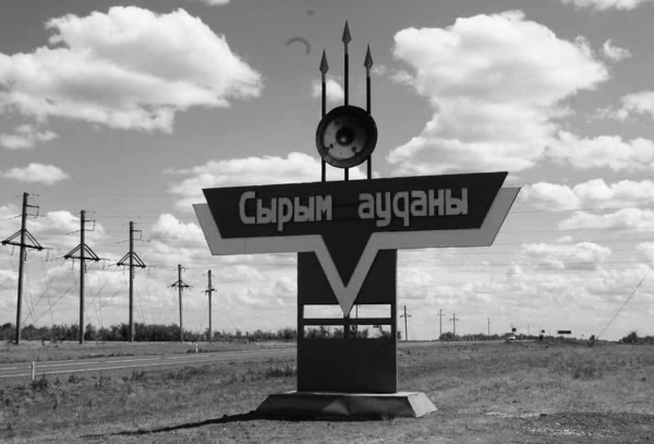 Аким ЗКО выразил соболезнования семье детей, погибших в Сырымском районе