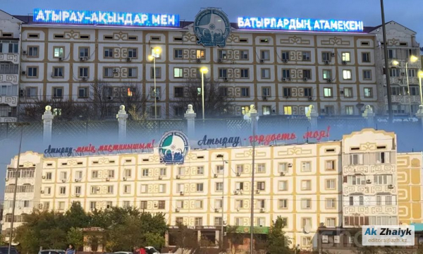 В Атырау на крыше многоэтажки установили LED-экран с динамичными фразами о городе