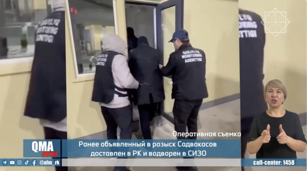 Из Узбекистана в наручниках: все подробности задержания Садвакасова
