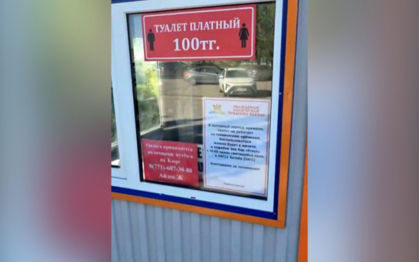 Туалет в парке не работает по утрам