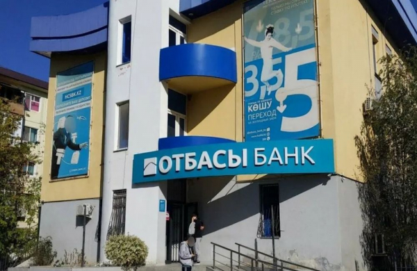 «Отбасы банк» может получить госкредит в 9 млрд тенге в Атырауской области