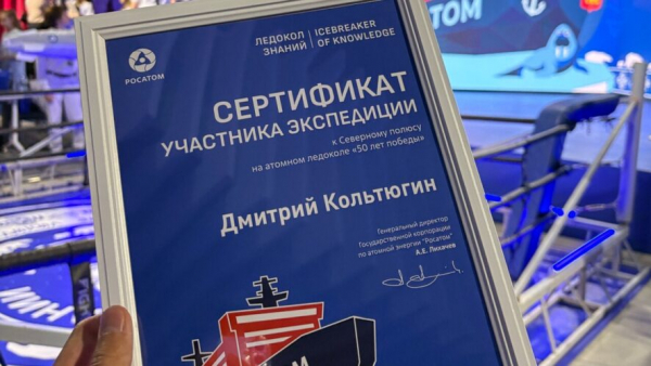 Победил в конкурсе &mdash; едет на полюс: школьник готовится к арктической экспедиции 24/07/2026 &ndash; Новости