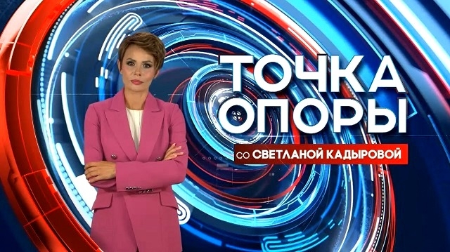«Банная культура: традиции и новации»: трансляция нового выпуска ток-шоу «Точка опоры» на ТНВ