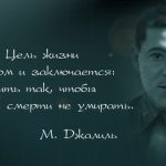 В Татарстане объявлен конкурс на премию имени Джалиля