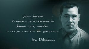 В Татарстане объявлен конкурс на премию имени Джалиля